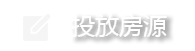 寫字樓出租